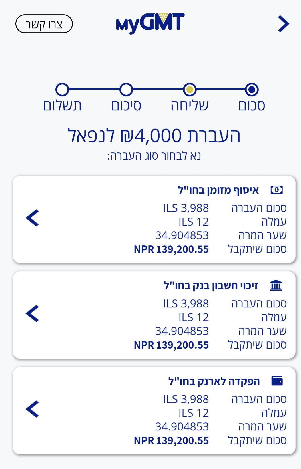 שימוש באפליקציות תשלום במזרח