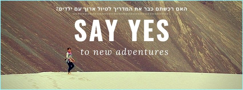 travel with kids full guide